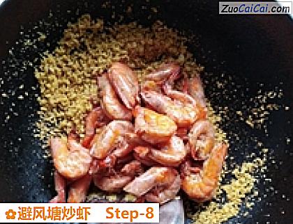 避风塘炒虾做法第八步骤