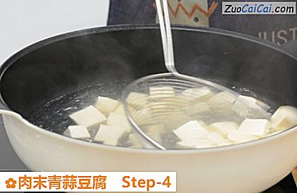 肉末青蒜豆腐做法第四步骤