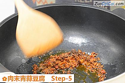肉末青蒜豆腐做法第五步骤
