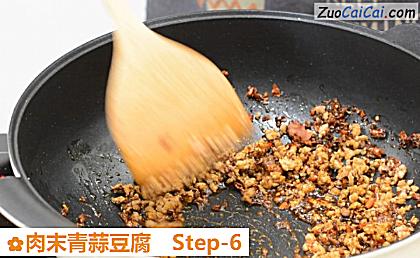 肉末青蒜豆腐做法第六步骤