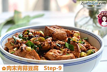 肉末青蒜豆腐做法第九步骤