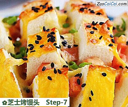芝士烤馒头做法第七步骤