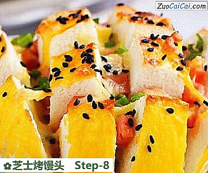 芝士烤馒头做法第八步骤