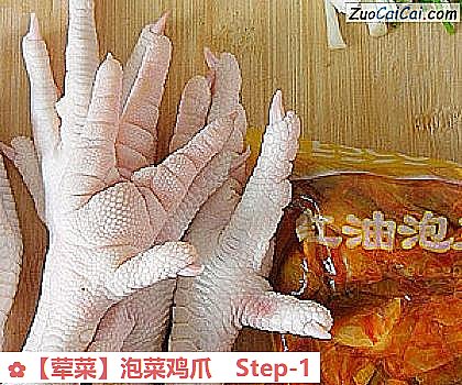 泡菜鸡爪做法第一步骤