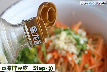 凉拌豆皮做法第三步骤