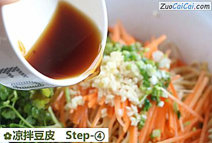 凉拌豆皮做法第四步骤