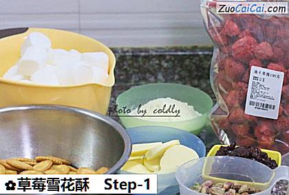 草莓雪花酥做法第一步骤