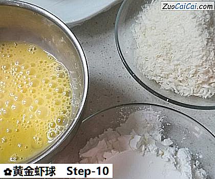 黄金虾球做法第十步骤