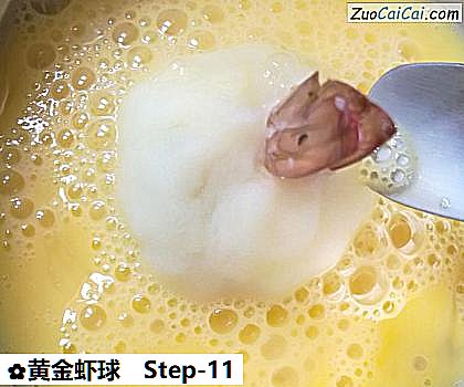 黄金虾球做法第十一步骤