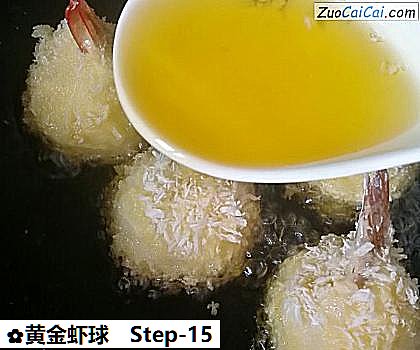 黄金虾球做法第十五步骤