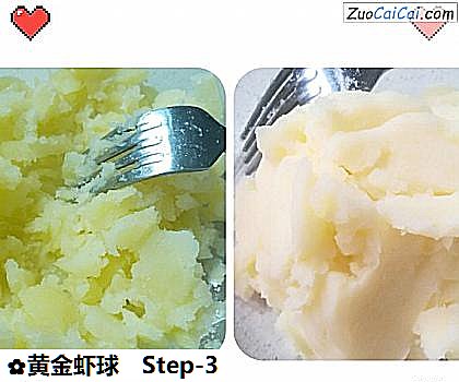 黄金虾球做法第三步骤