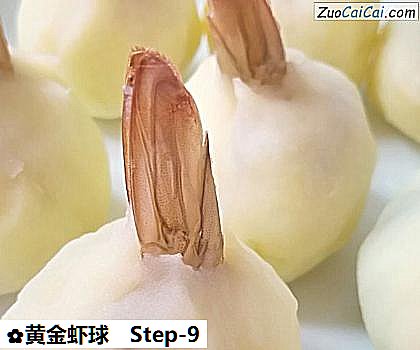 黄金虾球做法第九步骤