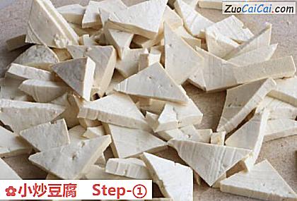 小炒豆腐做法第一步骤