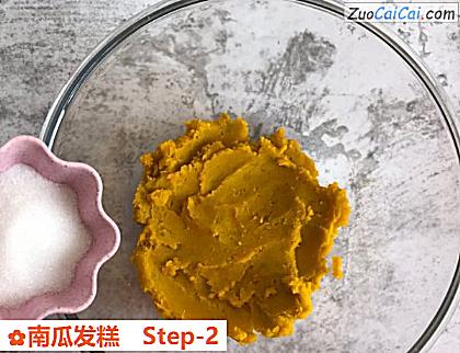 南瓜发糕做法第二步骤