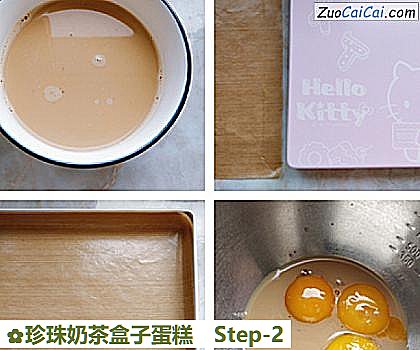 珍珠奶茶盒子蛋糕做法第二步骤