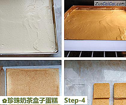 珍珠奶茶盒子蛋糕做法第四步骤