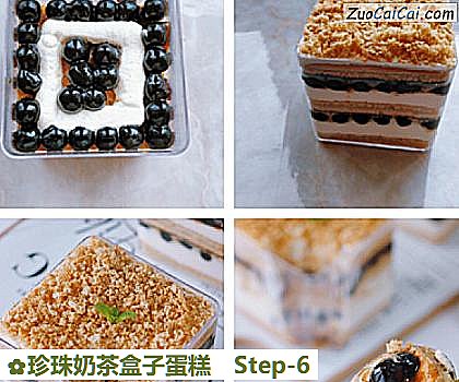 珍珠奶茶盒子蛋糕做法第六步骤