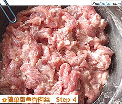 简单版鱼香肉丝做法第四步骤