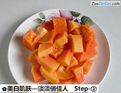 美白肌肤—淡淡俏佳人做法第二步骤