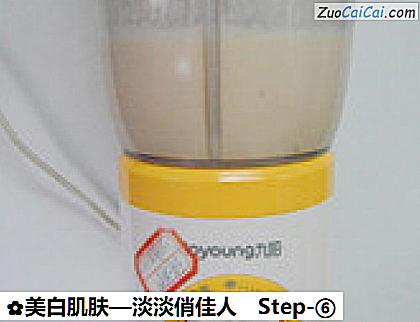 美白肌肤—淡淡俏佳人做法第六步骤