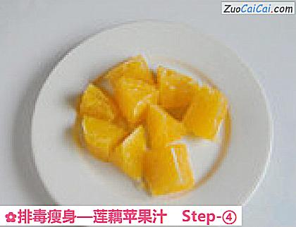 莲藕苹果汁做法第四步骤