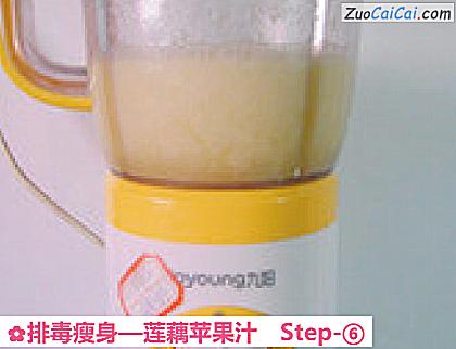 莲藕苹果汁做法第六步骤