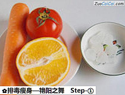 排毒瘦身—艳阳之舞做法第一步骤