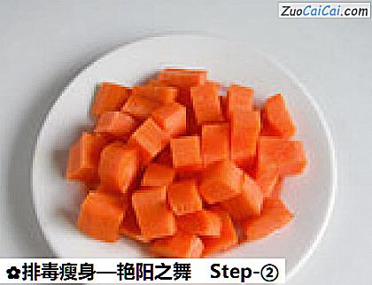 排毒瘦身—艳阳之舞做法第二步骤