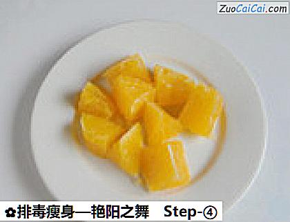 排毒瘦身—艳阳之舞做法第四步骤