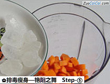 排毒瘦身—艳阳之舞做法第五步骤