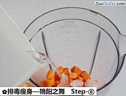 排毒瘦身—艳阳之舞做法第六步骤