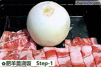 肥羊盖浇饭做法第一步骤