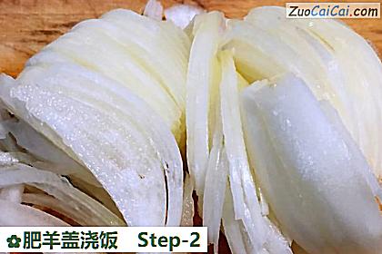 肥羊盖浇饭做法第二步骤