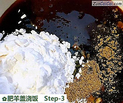 肥羊盖浇饭做法第三步骤