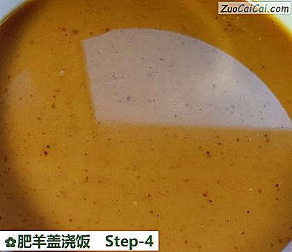肥羊盖浇饭做法第四步骤