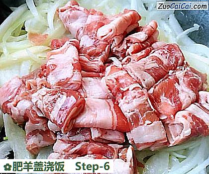 肥羊盖浇饭做法第六步骤