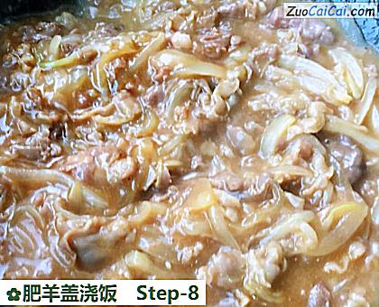 肥羊盖浇饭做法第八步骤