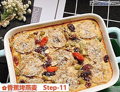 香蕉烤燕麦做法第十一步骤