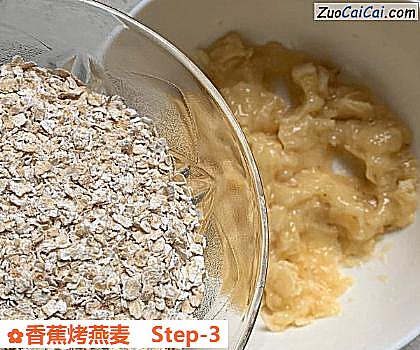 香蕉烤燕麦做法第三步骤