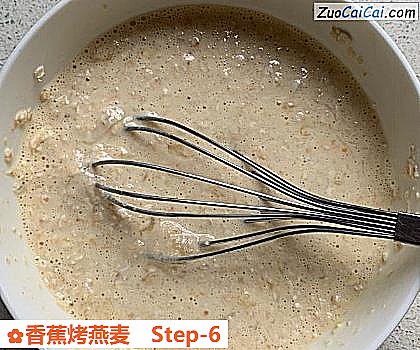 香蕉烤燕麦做法第六步骤