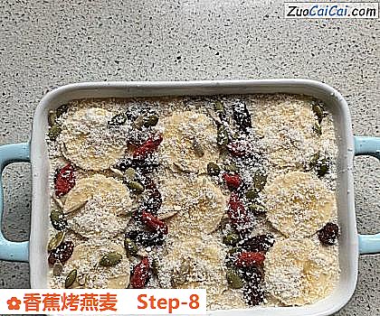 香蕉烤燕麦做法第八步骤