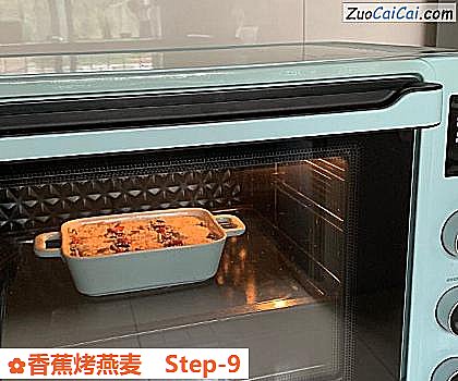 香蕉烤燕麦做法第九步骤