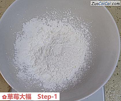 草莓大福做法第一步骤