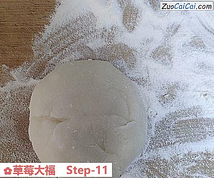 草莓大福做法第十一步骤