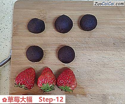 草莓大福做法第十二步骤