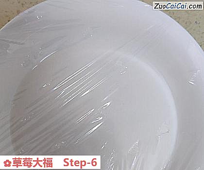 草莓大福做法第六步骤