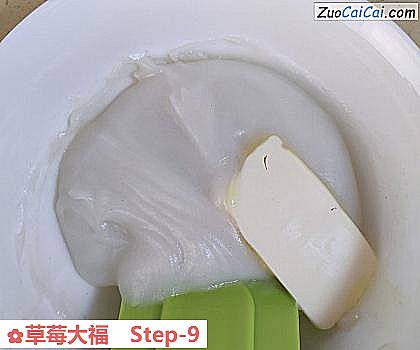 草莓大福做法第九步骤