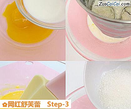 网红舒芙蕾做法第三步骤