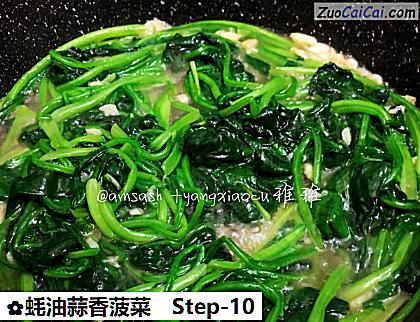 蚝油蒜香菠菜做法第十步骤