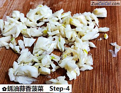 蚝油蒜香菠菜做法第四步骤